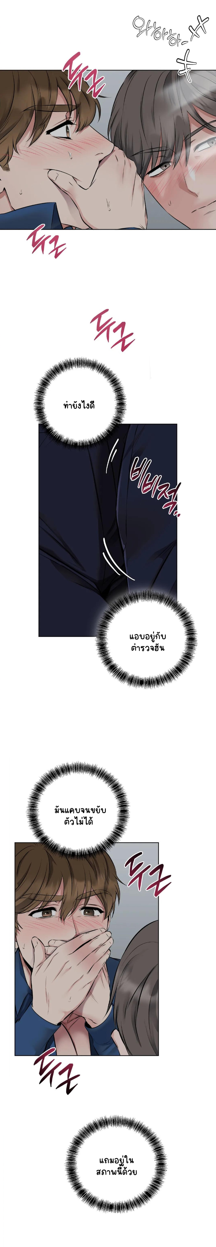 ชุดมันเล็กไปนะครับหัวหน้า 3-3